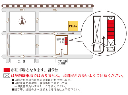 PUJA甲子園駐車場案内