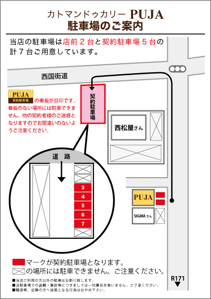 パーキングマップ